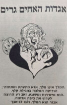 אגדות האחים גרים איור למדורו של לידסקי