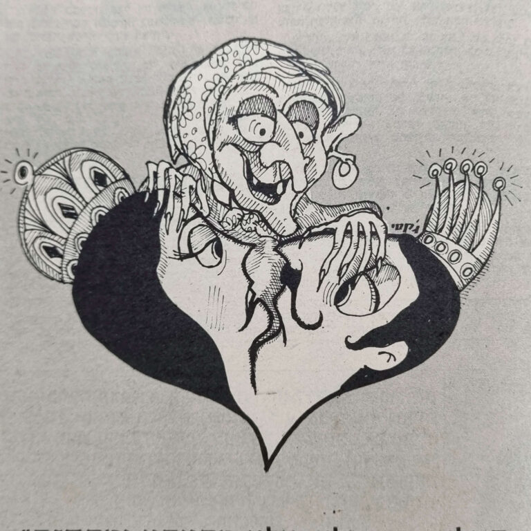 אגדות האחים גרים איור למדורו של לידסקי