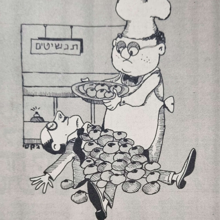 הסופגניות איור למדורו של לידסקי