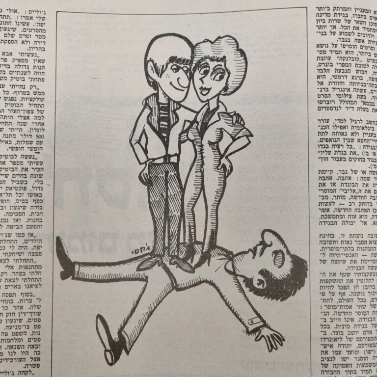 אנטומיה של בגידה איור למדורו של לידסקי