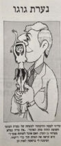 נערת גוגו איור למדורו של לידסקי