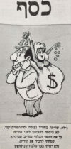 כסף איור למדורו של לידסקי