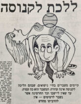 ללכת לקנוסה איור למדורו של לידסקי