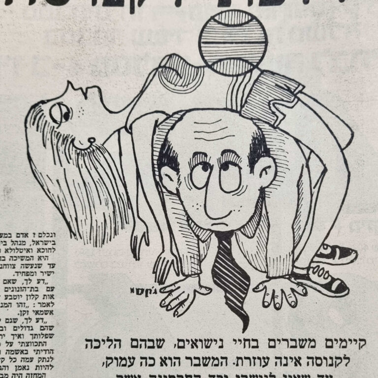 ללכת לקנוסה איור למדורו של לידסקי