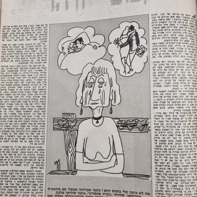 קמטי זוהר איור למדורו של לידסקי