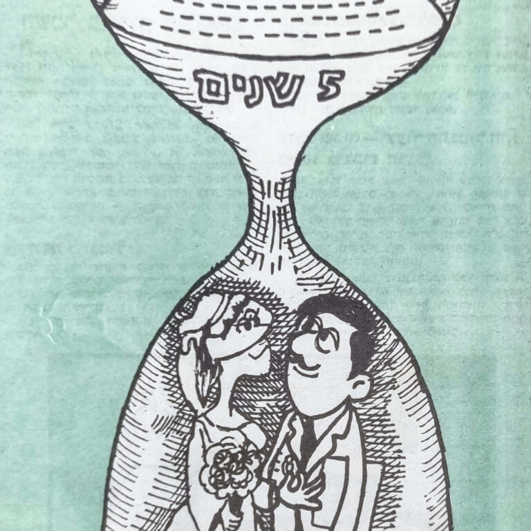 אוד מוצל מאש איור למדורו של לידסקי