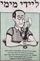 ליידי מימי איור למדורו של לידסקי