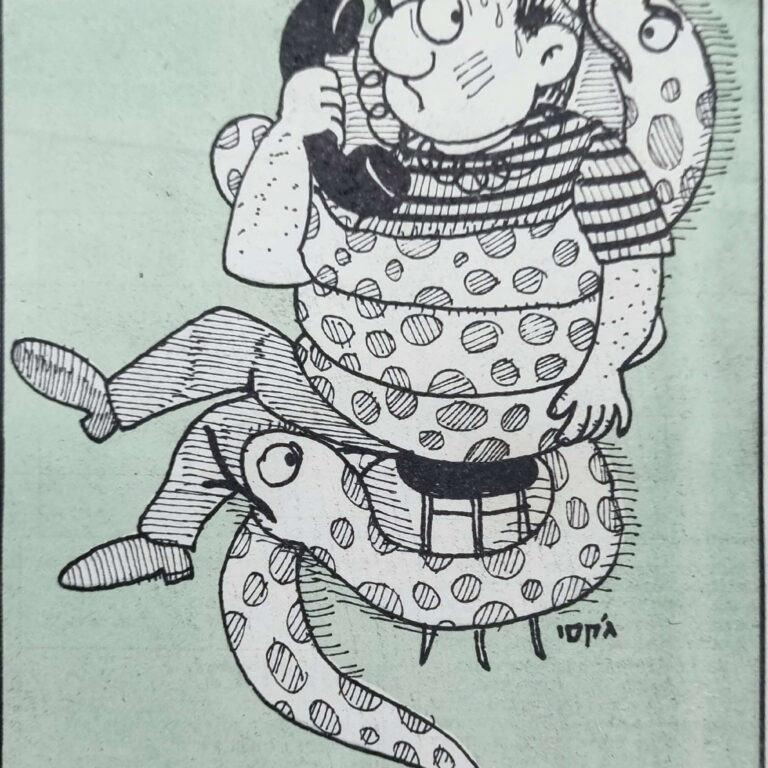 אהבה שכזאת איור למדורו של לידסקי