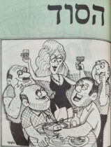 הסוד איור למדורו של לידסקי