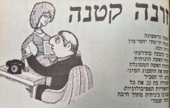 זונה קטנה איור למדורו של לידסקי