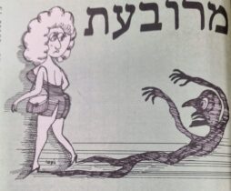 מרובעת איור למדורו של לידסקי