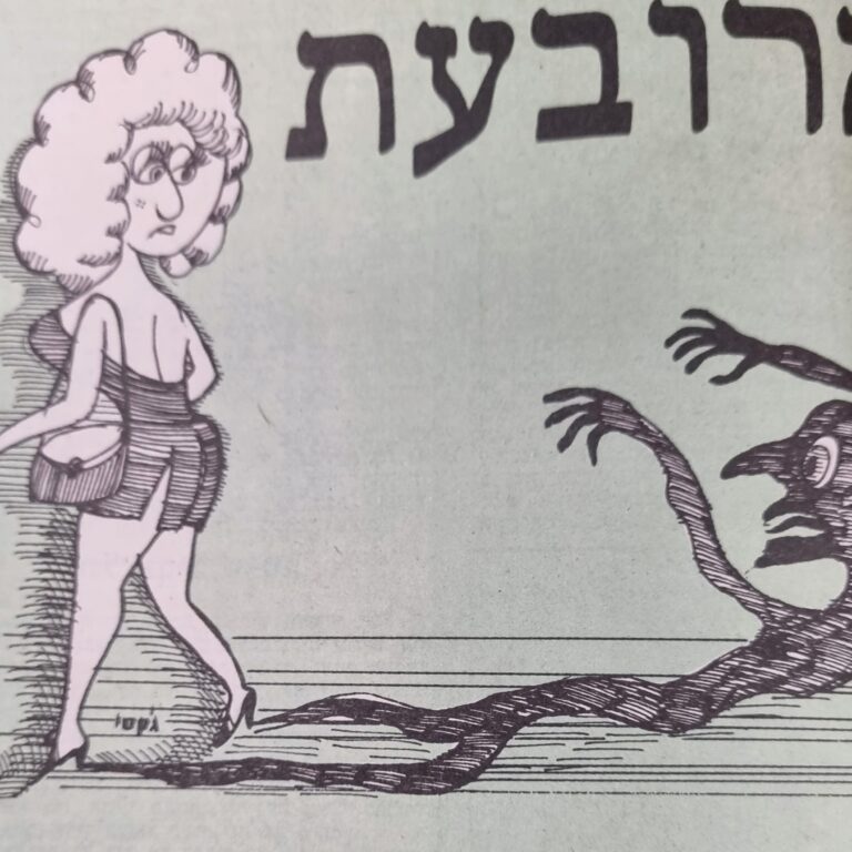 מרובעת איור למדורו של לידסקי