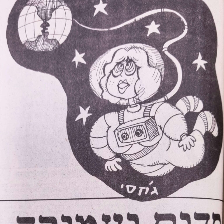 סדום ועמורה איור למדורו של לידסקי