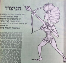 הניצוד איור למדורו של לידסקי