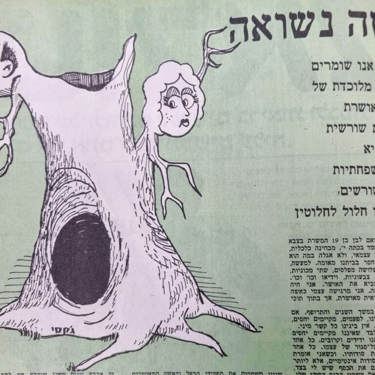 אשה נשואה איור למדורו של לידסקי