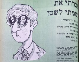 מכרתי את נשמתי לשטן איור למדור של לידסקי