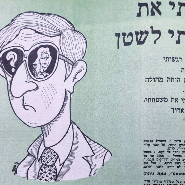 מכרתי את נשמתי לשטן איור למדור של לידסקי