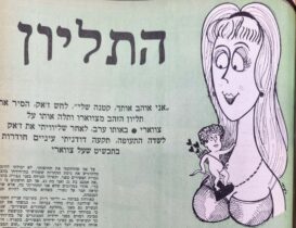 התליון איור למדורו של לידסקי