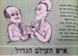 איש העולם הגדול איור למדורו של לידסקי