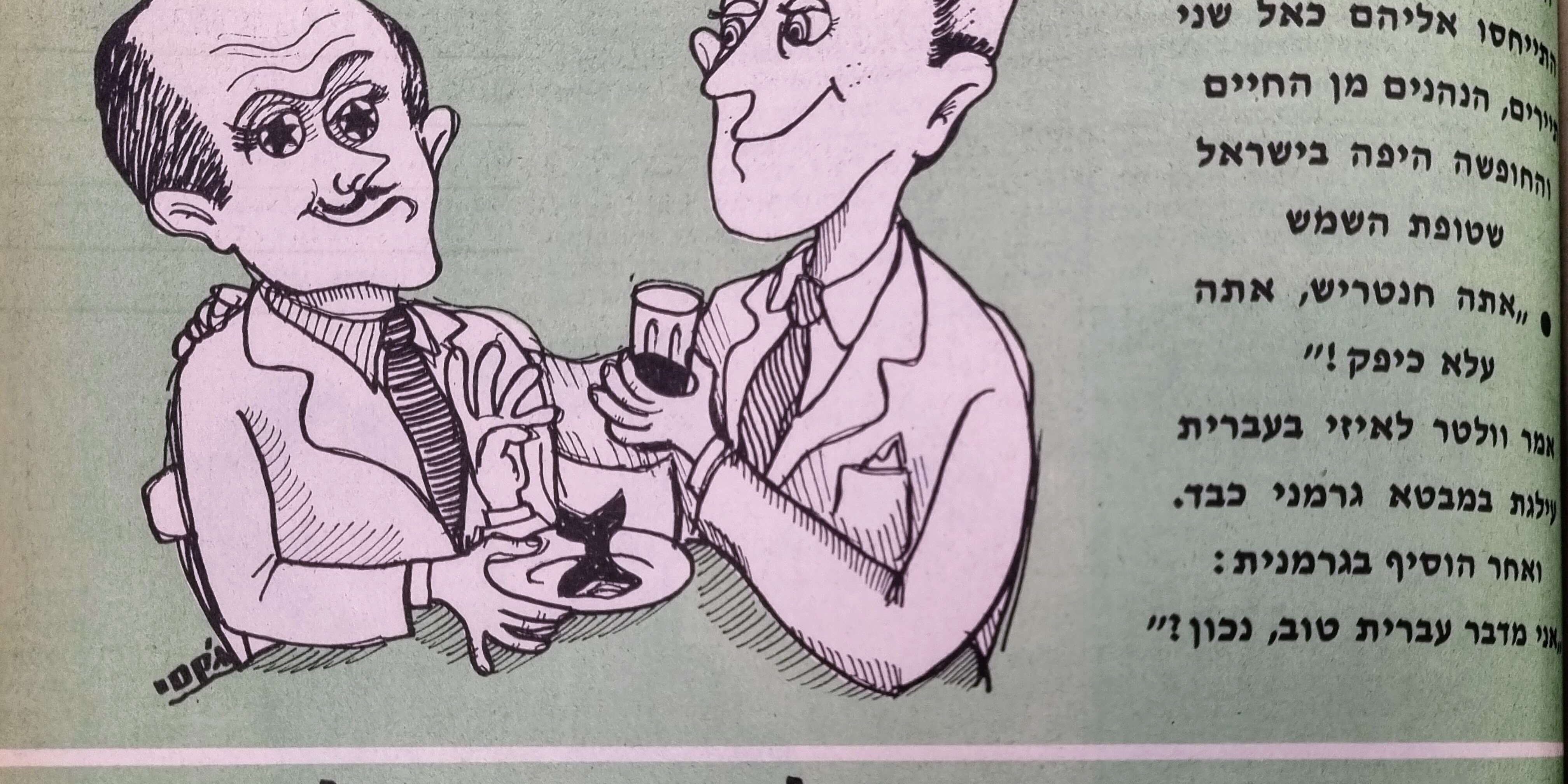 איש העולם הגדול איור למדורו של לידסקי