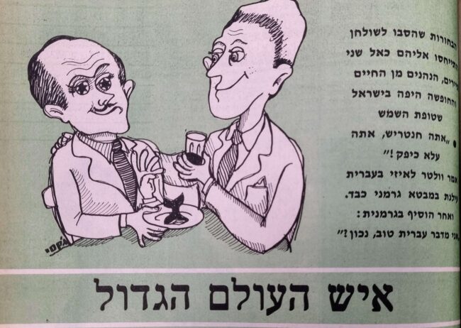 איש העולם הגדול איור למדורו של לידסקי