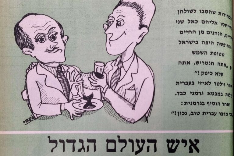 איש העולם הגדול איור למדורו של לידסקי