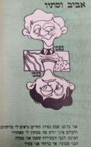 אביב וסתיו איור למדורו של לידסקי