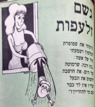 גשם זלעפות איור למדורו של לידסקי
