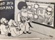 בית ספר למתאבדים (טרוריסטים איסלמיסטים) איור + טקסט פוליטי של ג'קסי ג'קסון בשבועון לאישה, למדור סאטירי בשם 'צב השעה' (בשנות ה-80)
