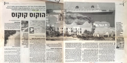 מסעות השייט הפכו את איי הים הקאריבי לנגישים לתיירים מכל העולם