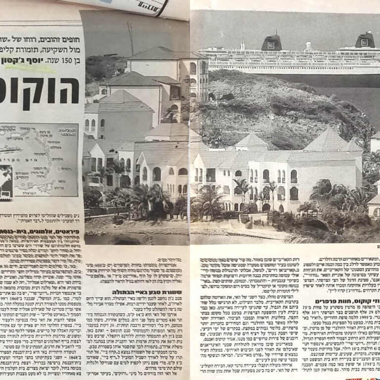 מסעות השייט הפכו את איי הים הקאריבי לנגישים לתיירים מכל העולם