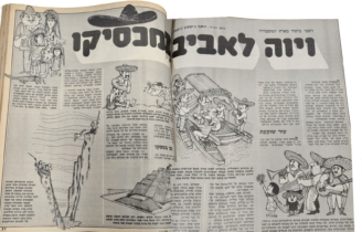 כתה מצויירת על מכסיקו המרשימה ועל שרידי התרבות האצטקית