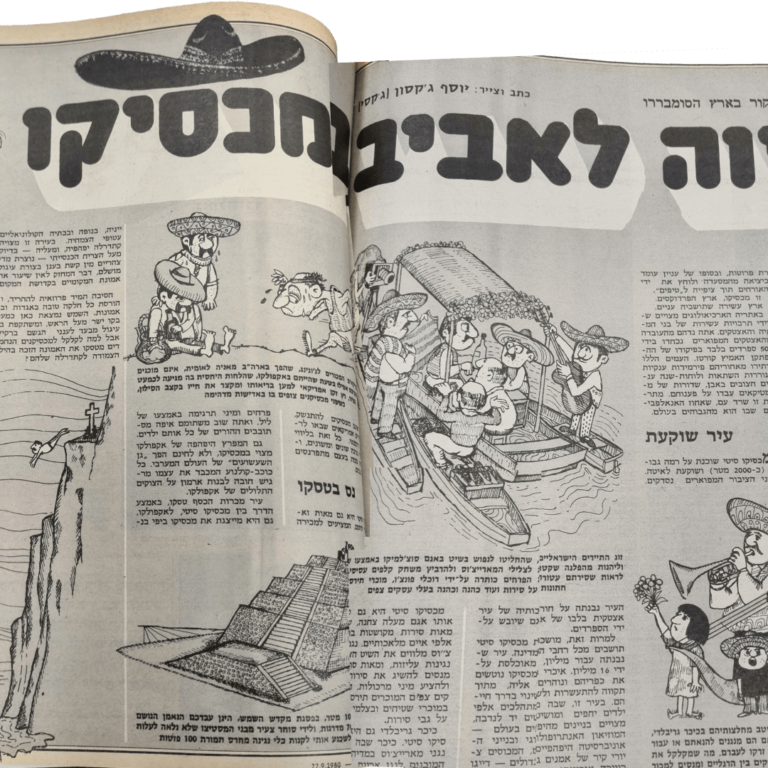 כתה מצויירת על מכסיקו המרשימה ועל שרידי התרבות האצטקית