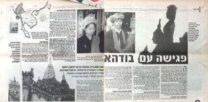 פגישה עם בודהא ביקורים רבים בתאילנד היא סיאם הפכו אותי למעריץ של העם התאילנדי החייכני כתבה בידיעות אחרונות, מוסף מסלול תאילנד...