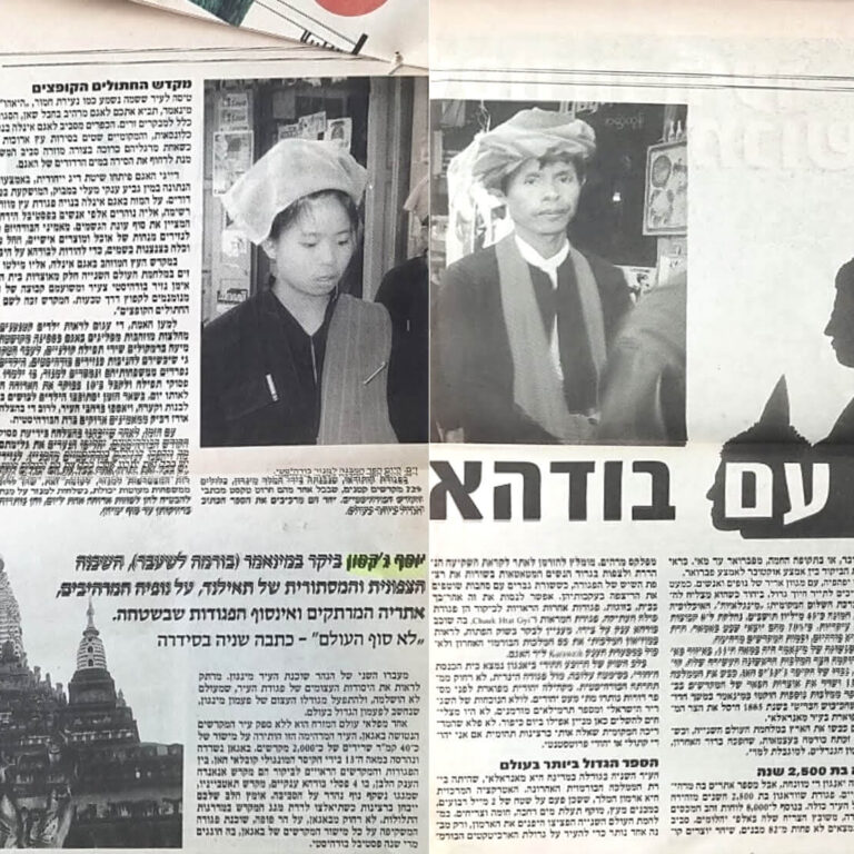 פגישה עם בודהא ביקורים רבים בתאילנד היא סיאם הפכו אותי למעריץ של העם התאילנדי החייכני כתבה בידיעות אחרונות, מוסף מסלול תאילנד...